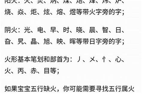 跟火有關的名字|100个好听稀少的带火女孩名字 火字旁的高雅女孩名字大。